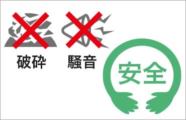 振動や騒音が少なく、研磨材が割れる心配もなく、安全に研磨出来ます